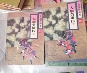 圆月弯刀曲谱_圆月弯刀(2)