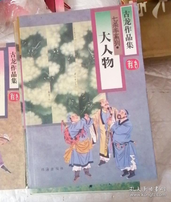 圆月弯刀曲谱_圆月弯刀(2)