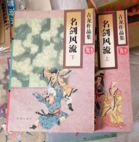 圆月弯刀曲谱_圆月弯刀(2)
