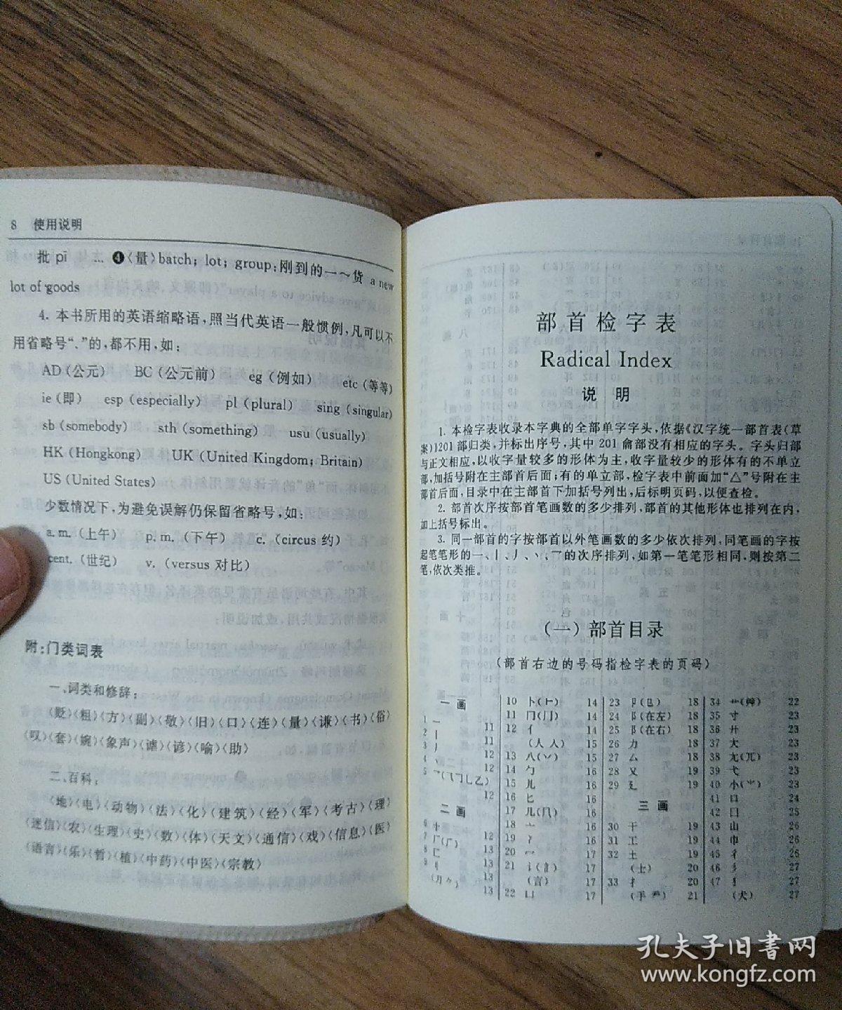text 英文字母开头的词语 wordsorexpressionsbeginningwithenglish