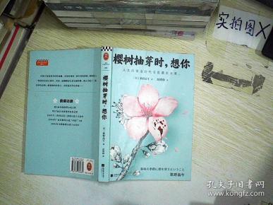 樱树抽芽时,想你