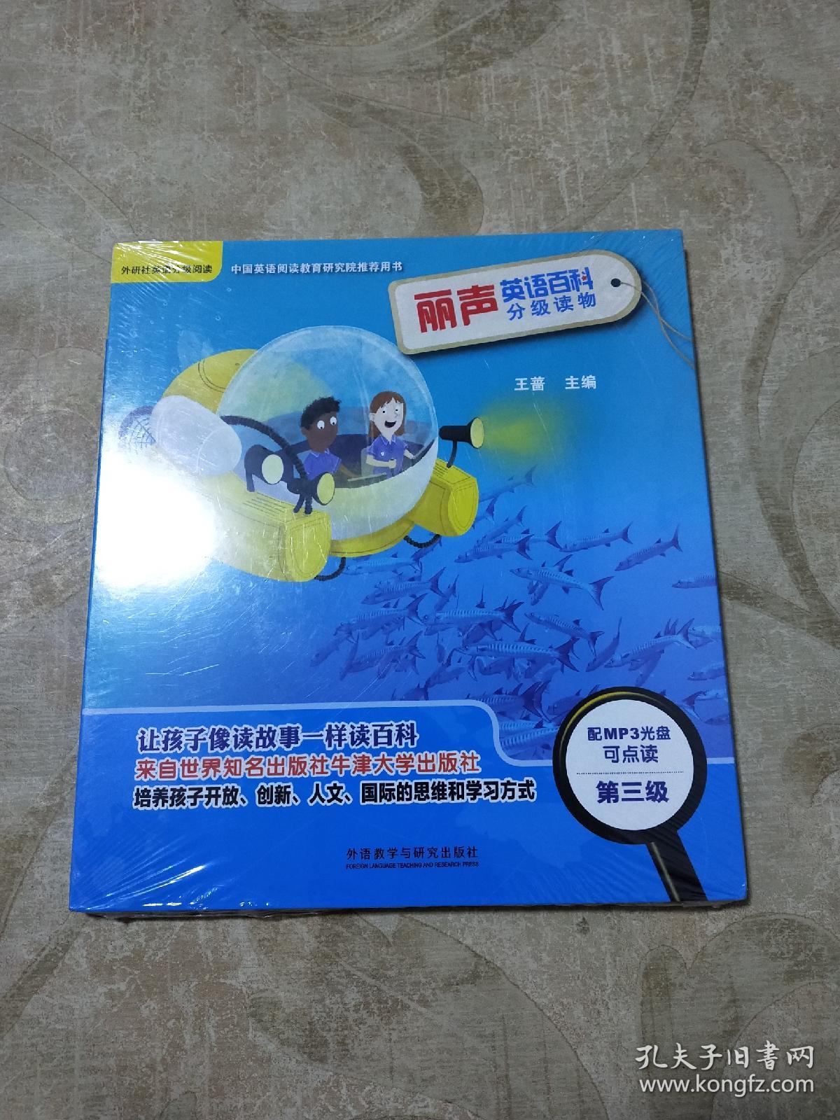 丽声英语百科分级读物牛津阅读树第三级套装共6册点读版附mp3光盘