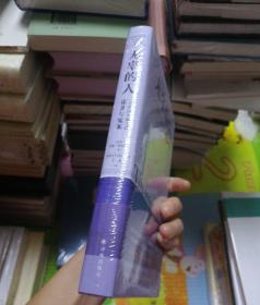 无辜的人:一个美国小镇上的谋杀与冤案悬疑小