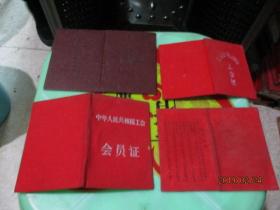 交通部南京电信局员工服务证 民国、邮电局证