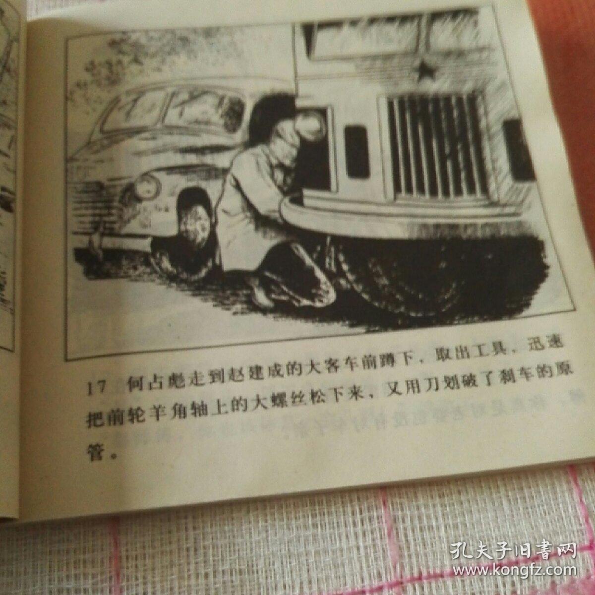 国庆10点钟