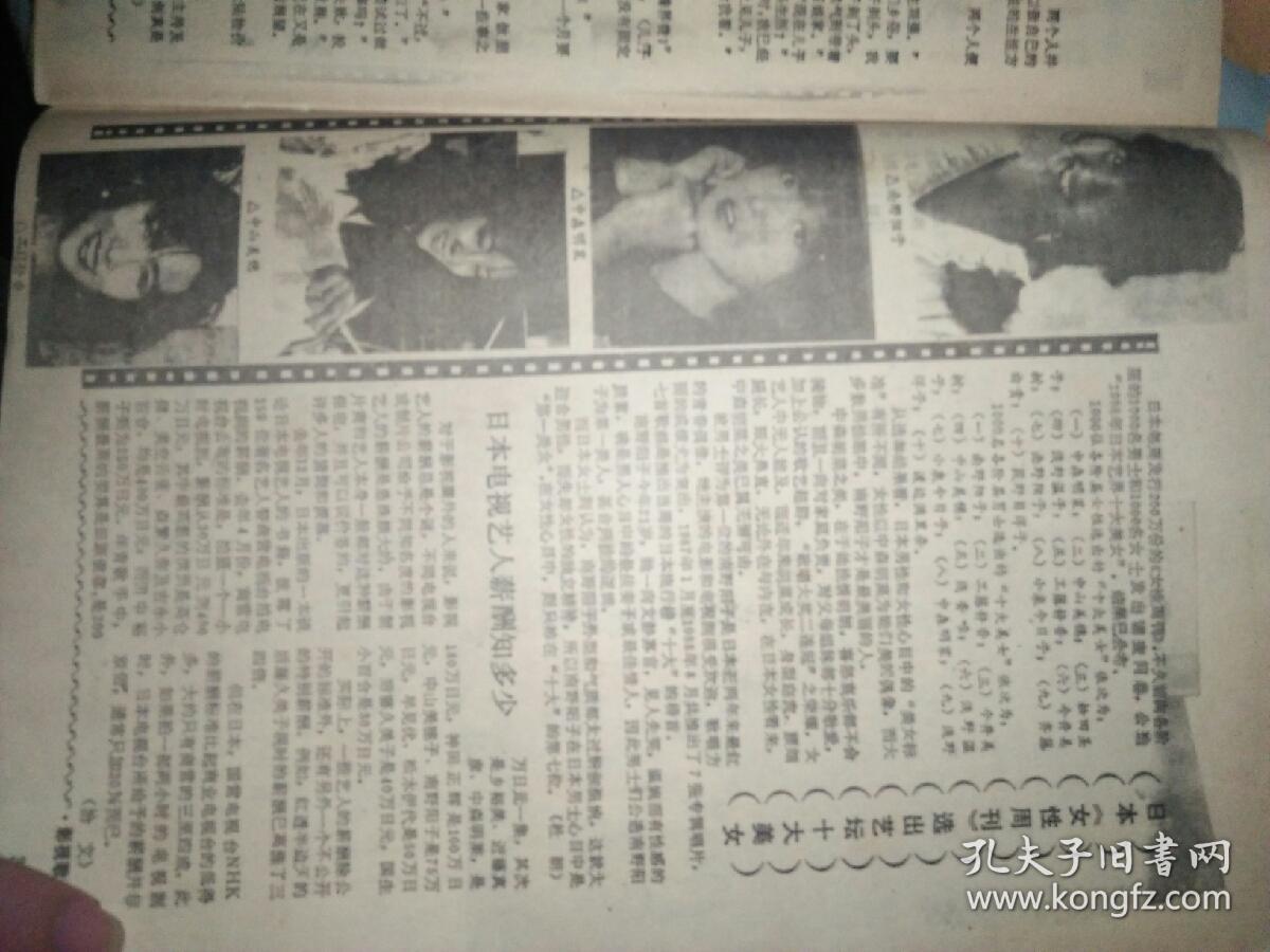 张郁蕾陈淑兰丘碧郁崔蓉芝鲍立南野阳子中森明莱中山美穗工藤静香波姬