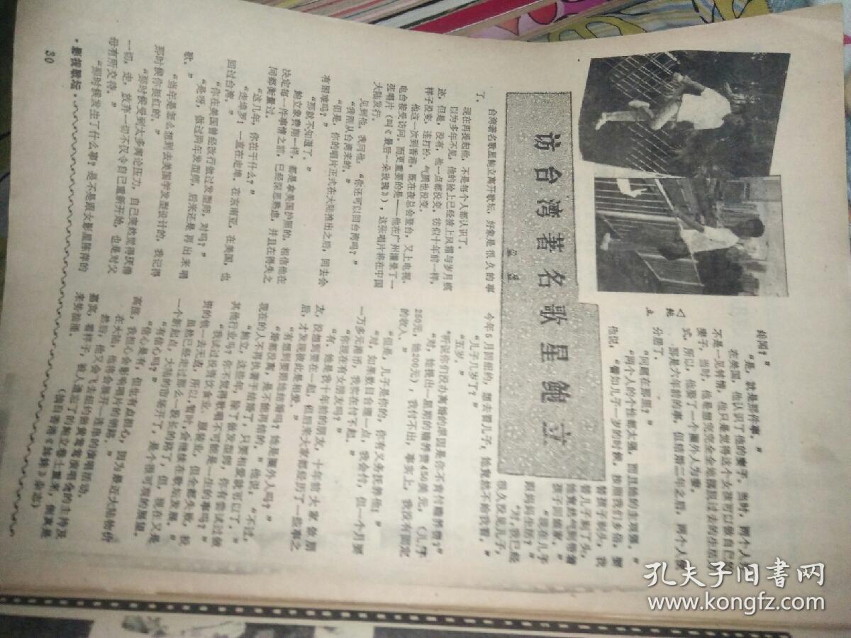 张郁蕾陈淑兰丘碧郁崔蓉芝鲍立南野阳子中森明莱中山美穗工藤静香波姬