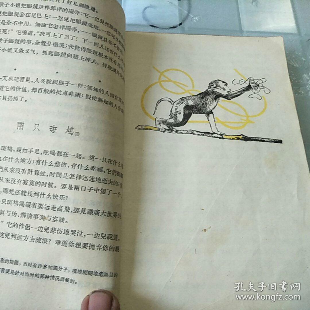 克雷洛夫寓言 (插图版)