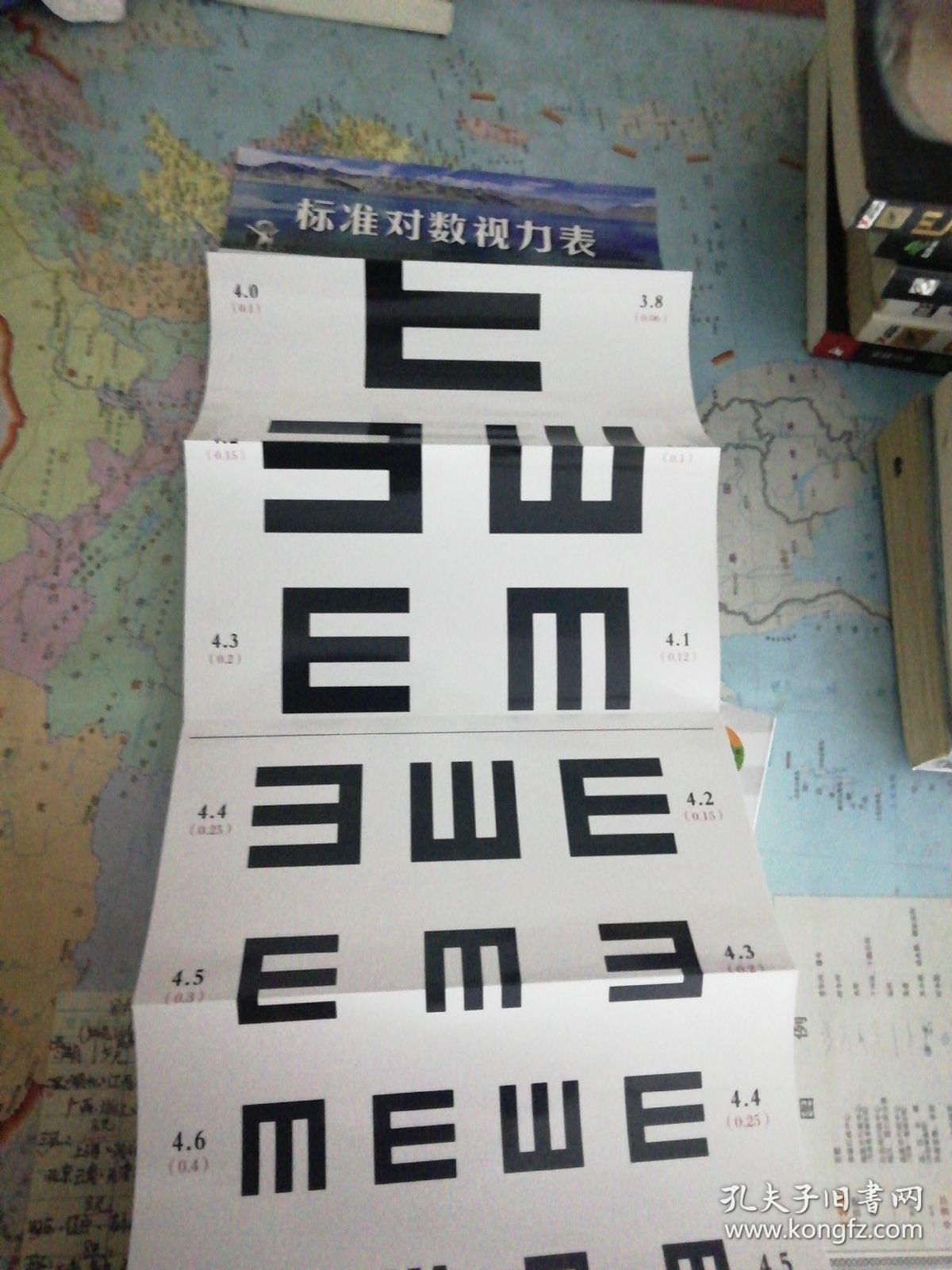 一分钟视力革命:7个神奇的视力恢复法,眼睛自然好