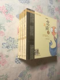 迷悟一什么成语_迷悟都是你图片