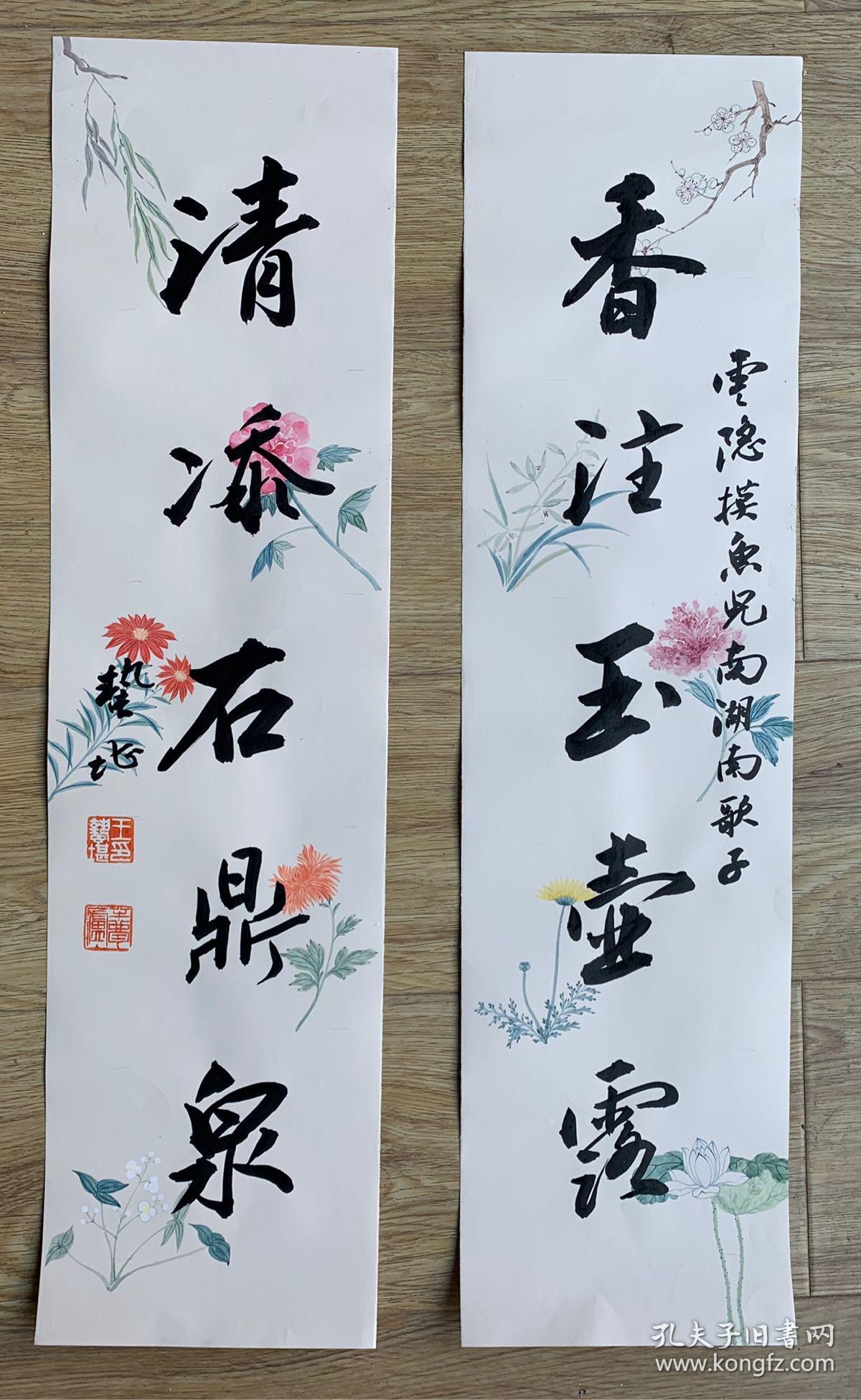 词人王蛰堪先生两尺联 蜡笺手绘