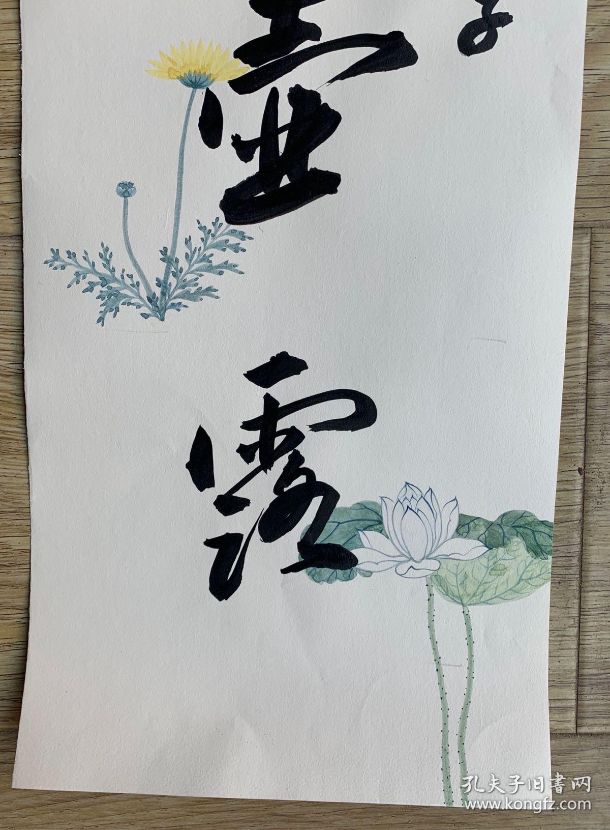 词人王蛰堪先生两尺联 蜡笺手绘