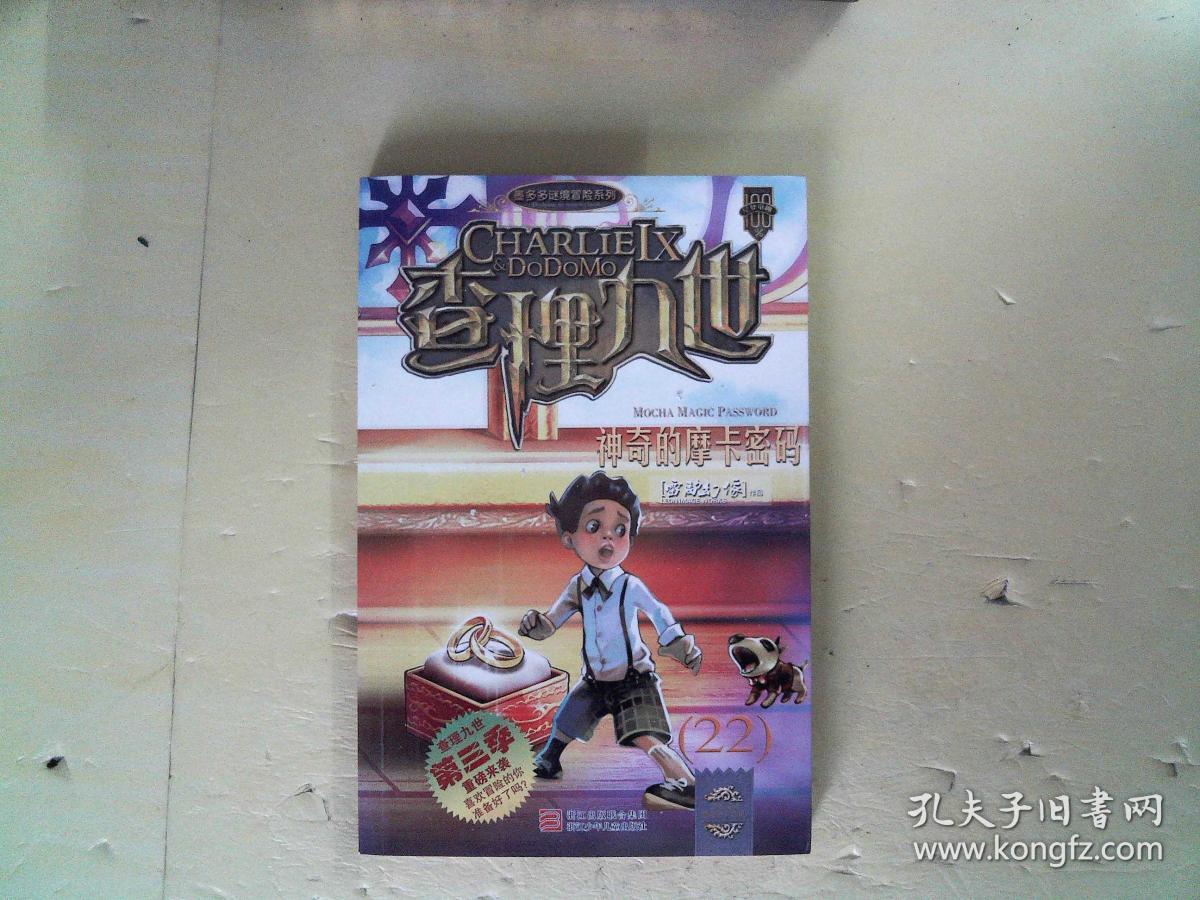 查理九世第三季(1-30册