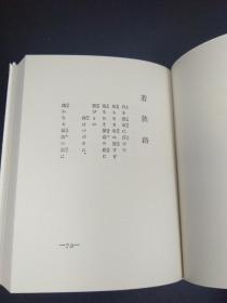 北日旅人简谱_亲爱的旅人简谱(2)