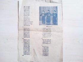 京剧锁五龙裘盛戎曲谱_京剧锁五龙图片(5)