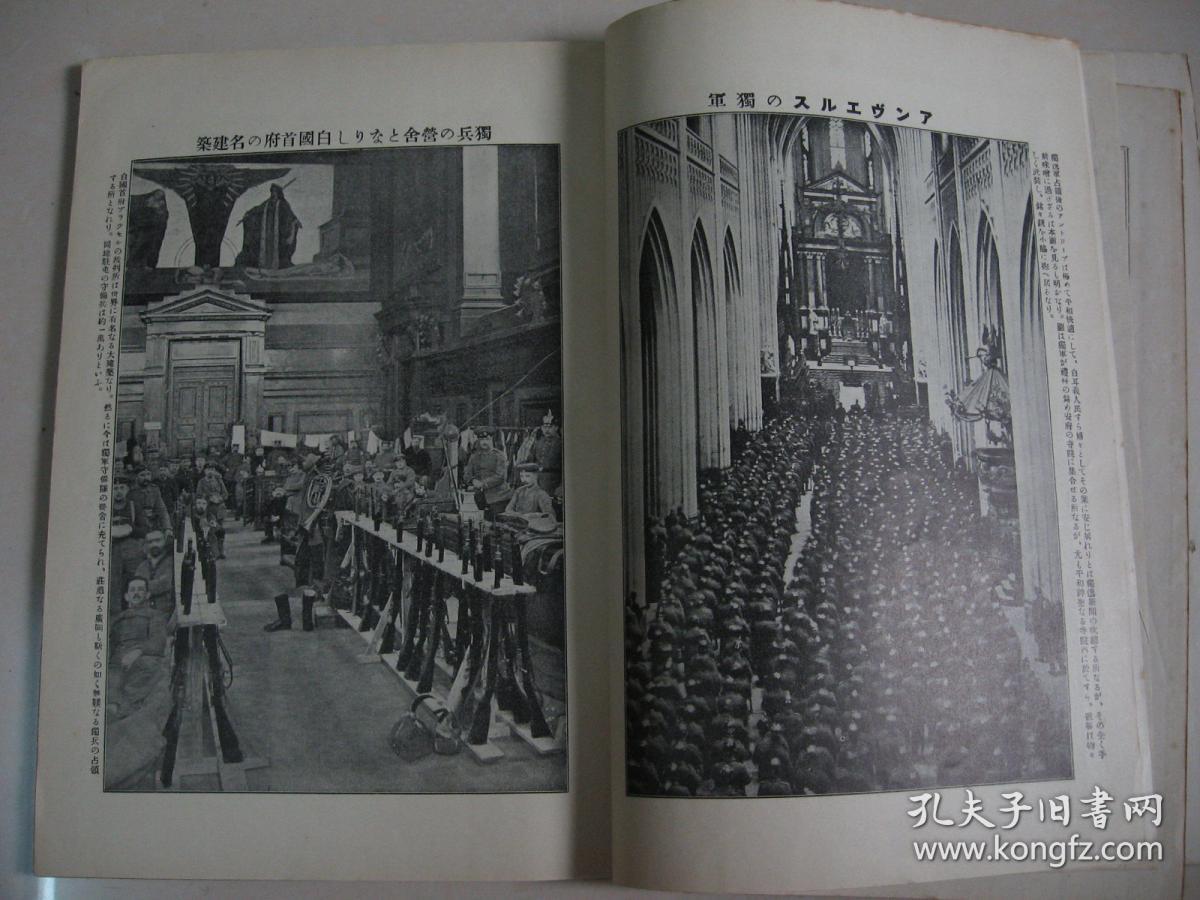 1915年《欧洲战争实记》 日支交涉经过(日本修正二十一条 袁世凯签订