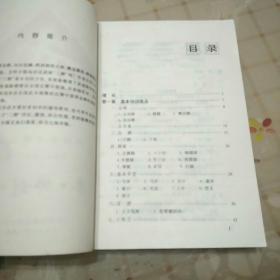 醉拳简谱_成龙醉拳简谱(2)