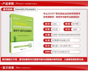 广西教师招聘网_2019广西教师招聘面试公告 2019广西教师招聘面试名单 广西华图教师网(2)
