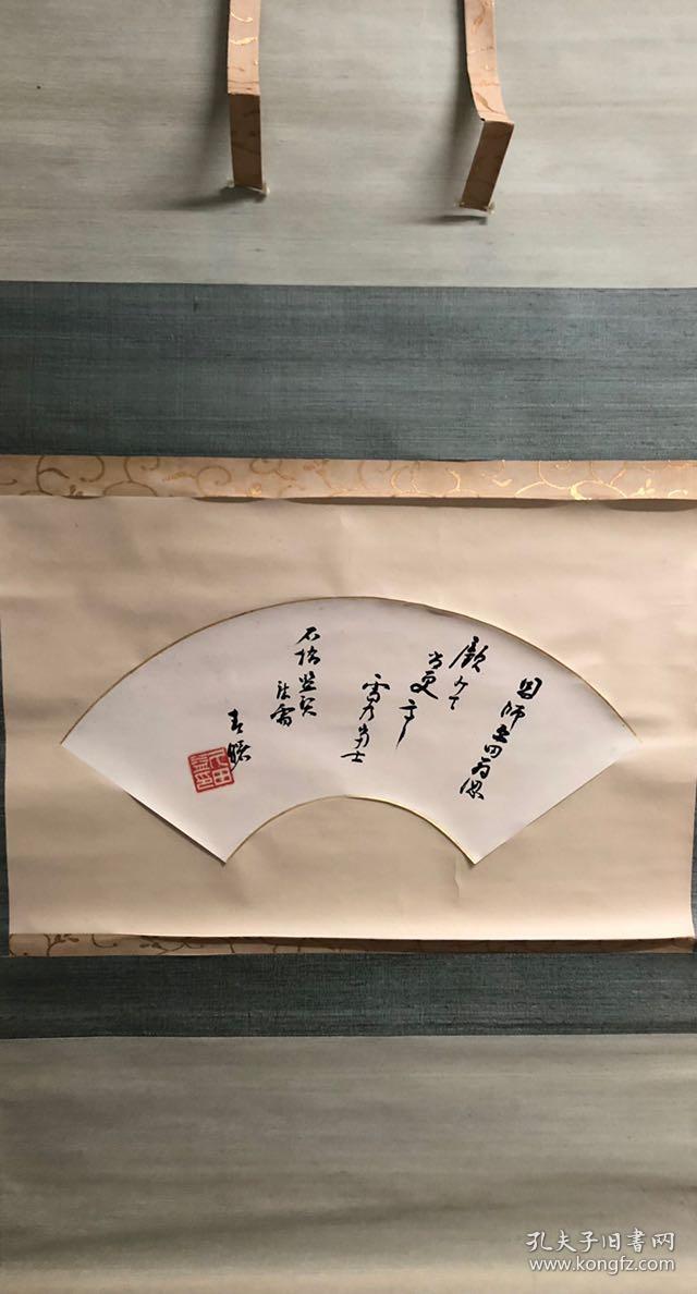 低价特惠!日本回流,扇面立轴装裱老书法