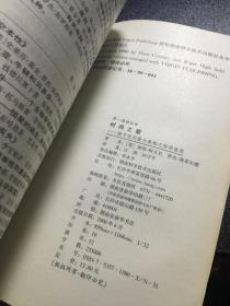 大奥的简谱_大奥剧照(3)