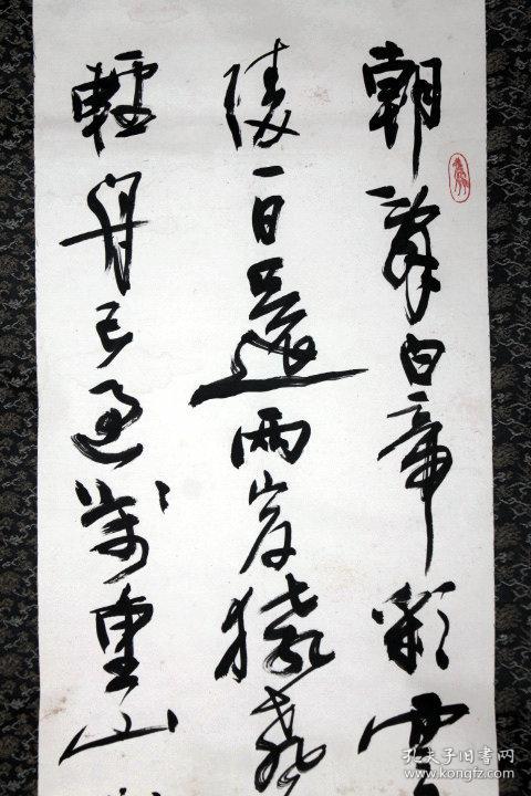 李进学 书法