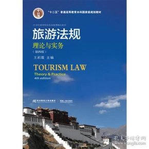 旅游法律法规案例 qoYBAFvdkK-AaQebAAB0vA1vvM8245_n.jpg