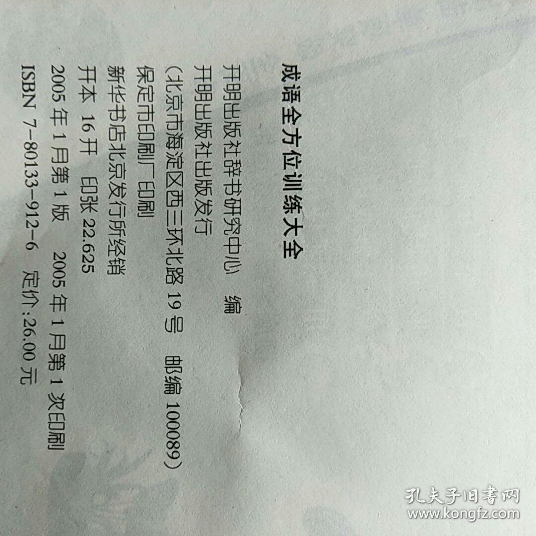 成语什么为训_什么有什么为成语