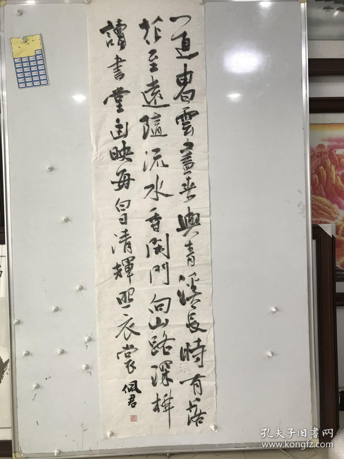 中国著名书法家【王志永】布上书法【和气生财】
