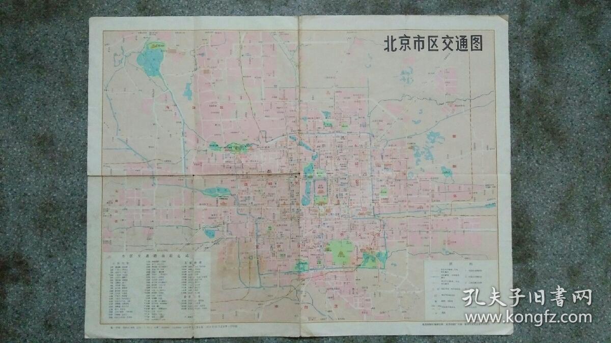 旧地图-北京市区交通图(1978年1月1版1985年3月天津20