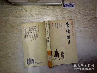 卢沟简谱_卢沟谣简谱