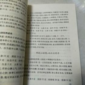 心慌简谱_月光光心慌慌简谱(2)