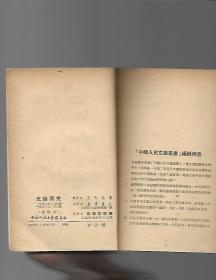 兄妹开荒简谱_兄妹开荒剪纸(3)