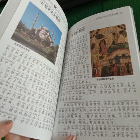 推荐给孩子的优秀课外读物:少年儿童百科全书