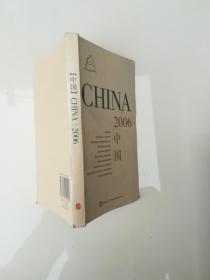 中国CHINA 2006