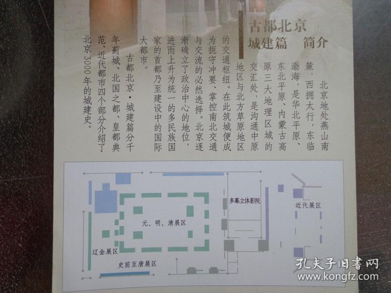 首都博物馆平面图.