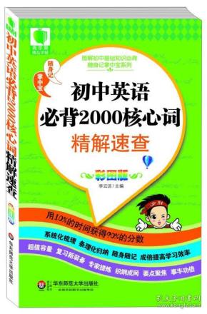 精什么之心成语_成语故事简笔画(3)