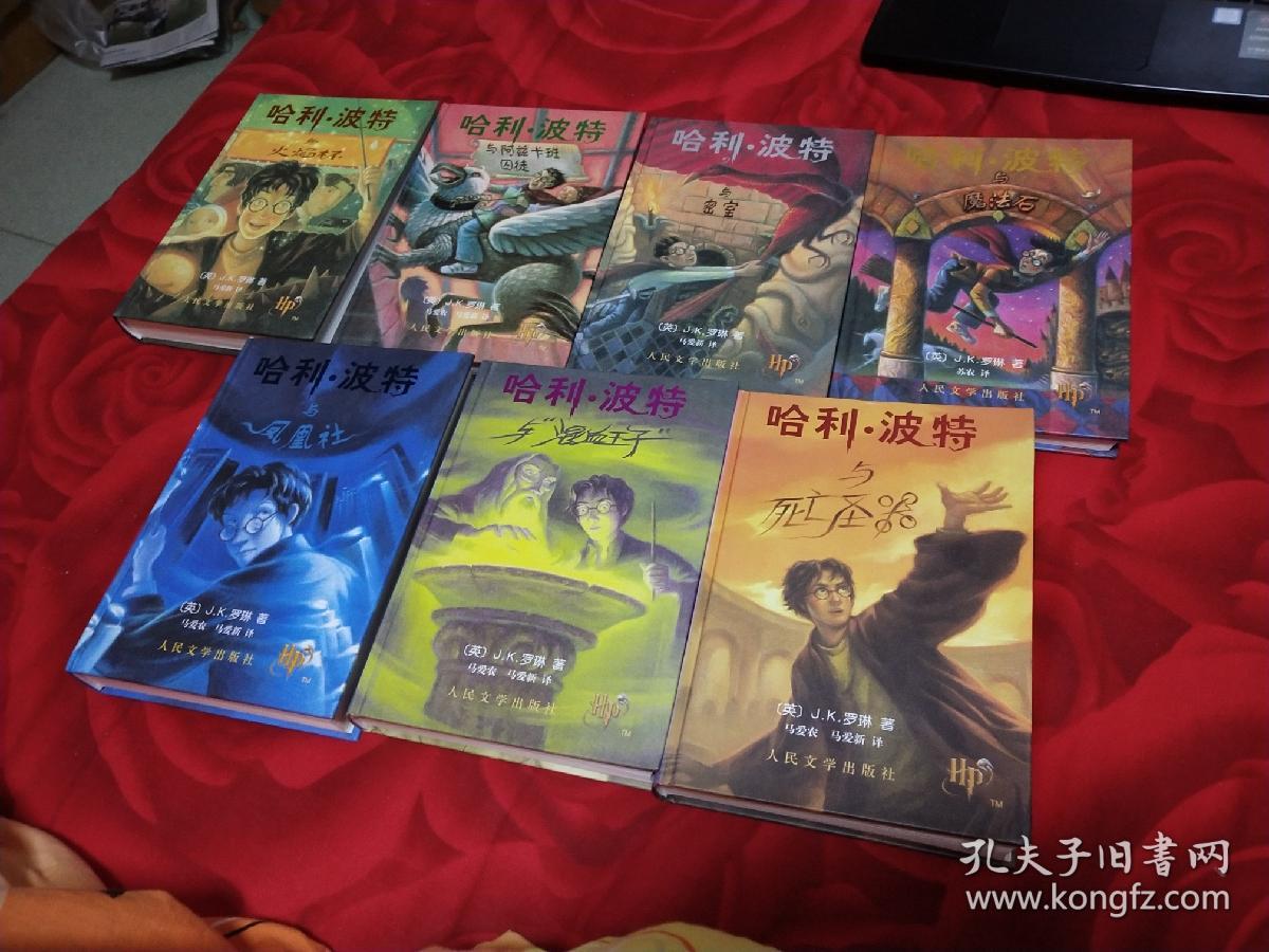 哈利波特七本_j.k.罗琳_孔夫子旧书网