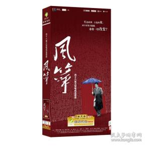 风筝电视剧内容提要 q4YBAF0MgSuAe4_WAADsbQKr0UI349_n.jpg