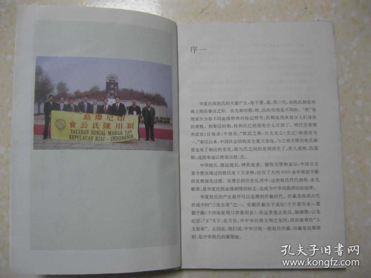 姓史的名人