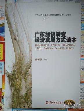 广东人口转变_广东人口图片