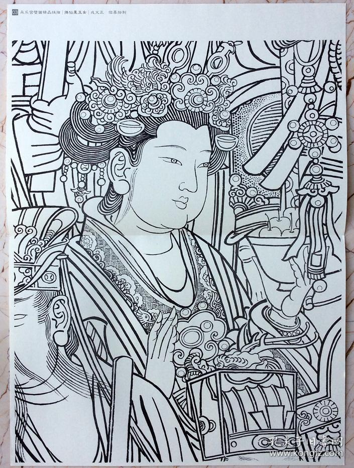 正版永乐宫壁画精品线描白描作品集成文正三清殿朝元图捧仙果玉女