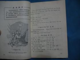 大文革时期教材,山东省济南市.青岛市教材组编