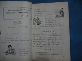 大文革时期教材,山东省济南市.青岛市教材组编