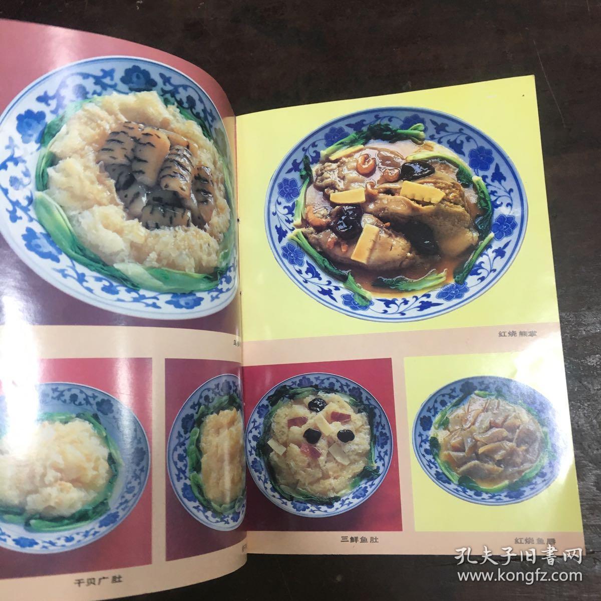 北京饭店的谭家菜