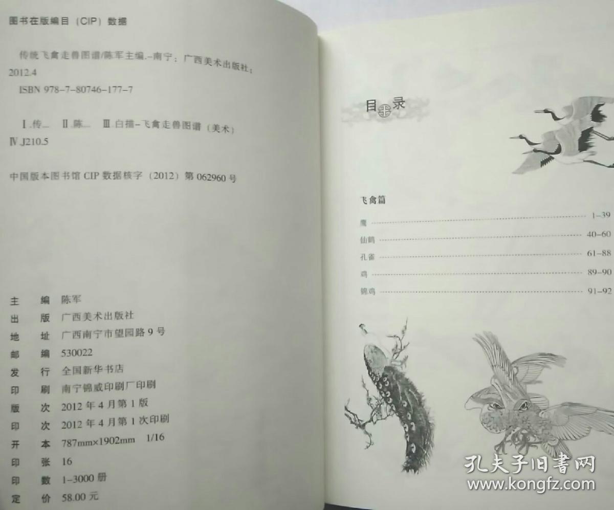 白猫曲谱_二哈和他的白猫师尊(3)