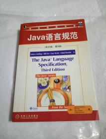 Java语言规范(英文版.第3版)