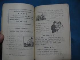 大文革时期教材,山东省济南市.青岛市教材组编