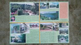 山导游图 1998年2版1印 4开独版 韶山市政区图