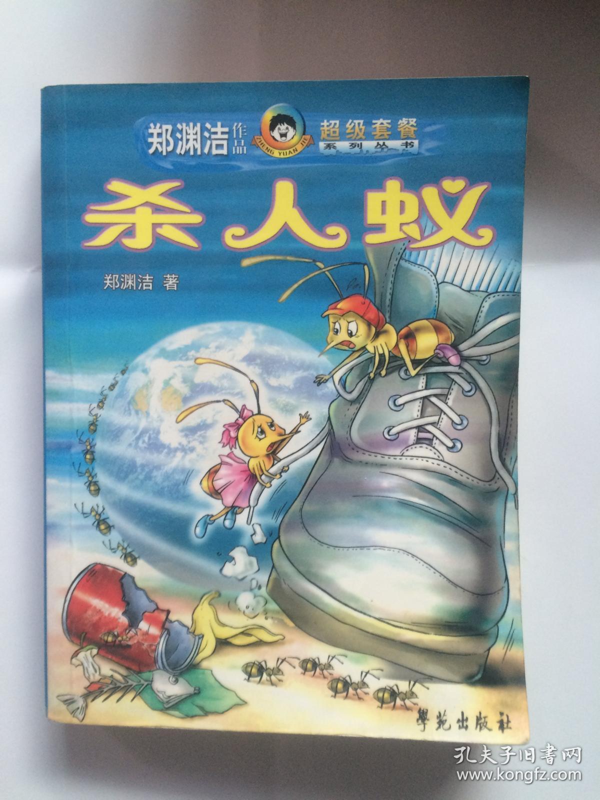 皮皮鲁和穿风衣的猫_皮皮鲁和鲁西西