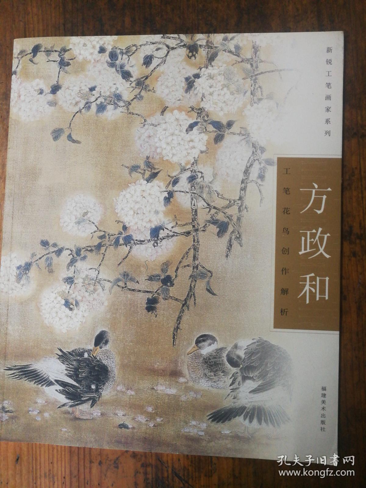 新锐工笔画家系列:方政和工笔花鸟创作解析